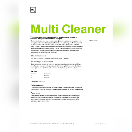 Multi Cleaner- Универсальное чистящее средство для всех внутренних и внешних поверхностей лодок и катеров (10 л)